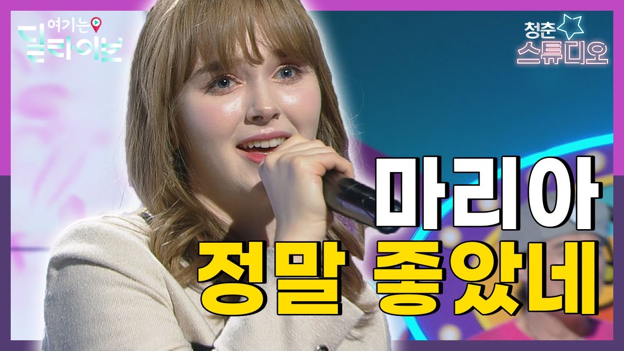 마리아 - 정말 좋았네 | 청춘스튜디오(210316방송)