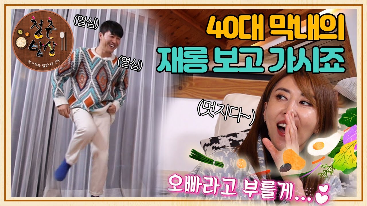 양수경, 김완선 누나들의 거침없는 입담에 정신 혼미해진 막내 김종민 (210402방송)