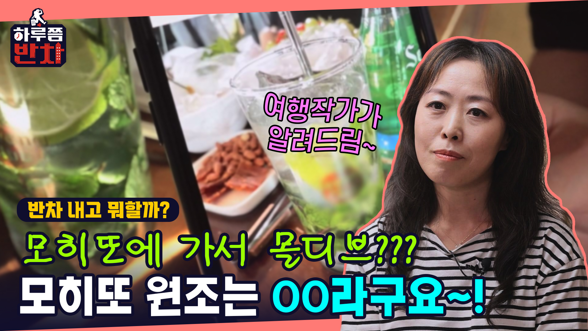 EP 05. 코로나로 잠시 본캐와 이별