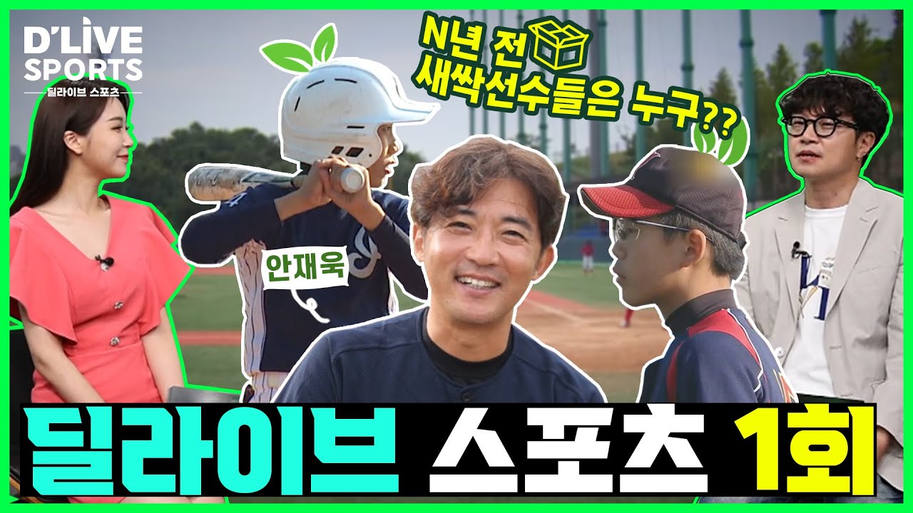 1회 초등학교 야구대회 & 생활체육 야구대회 경기 결과 분석